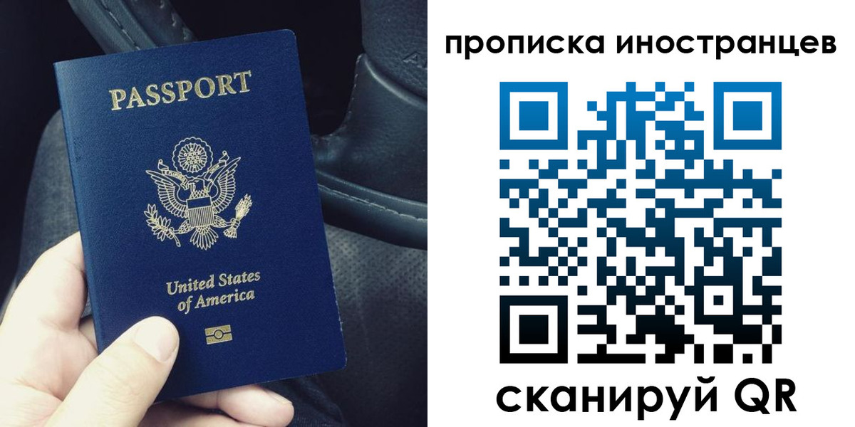 купить прописку в Светлограде