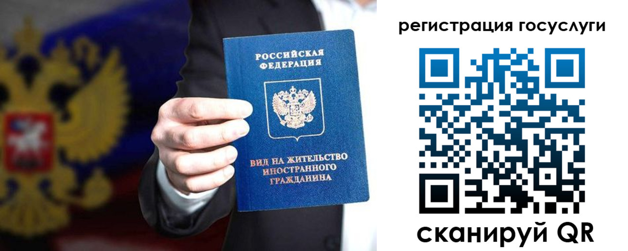 временная регистрация недорого в Светлограде