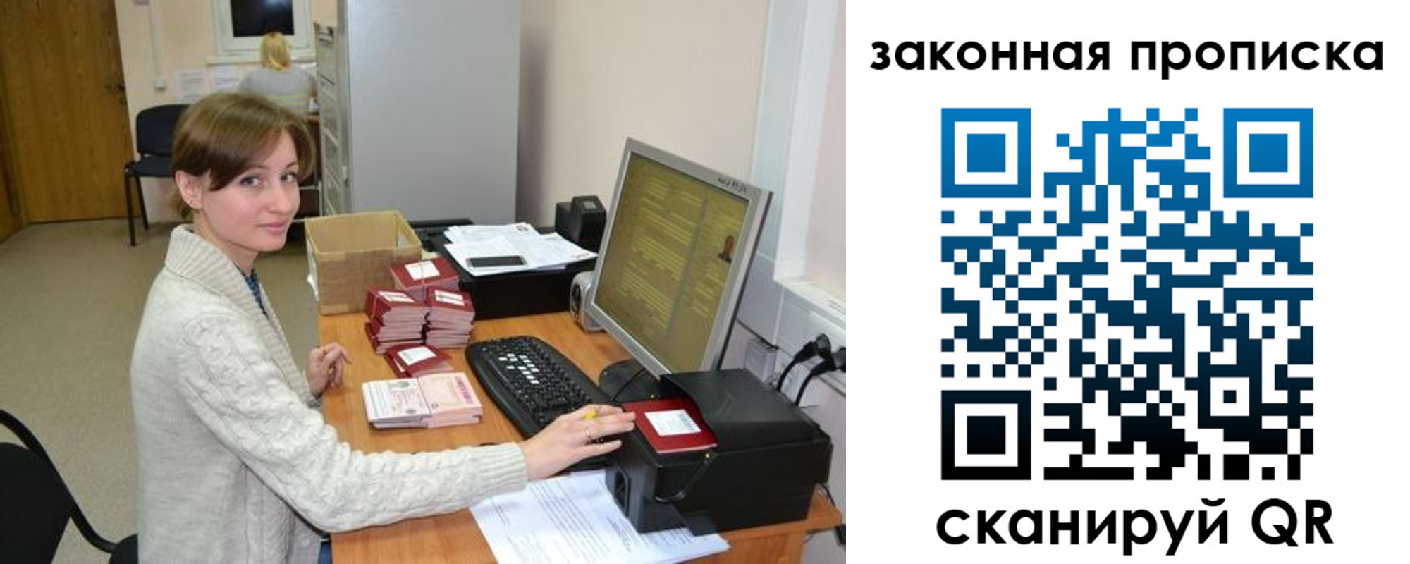 временная прописка в Светлограде