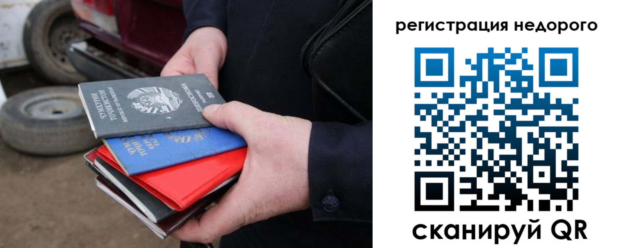 прописка регистрация в Светлограде