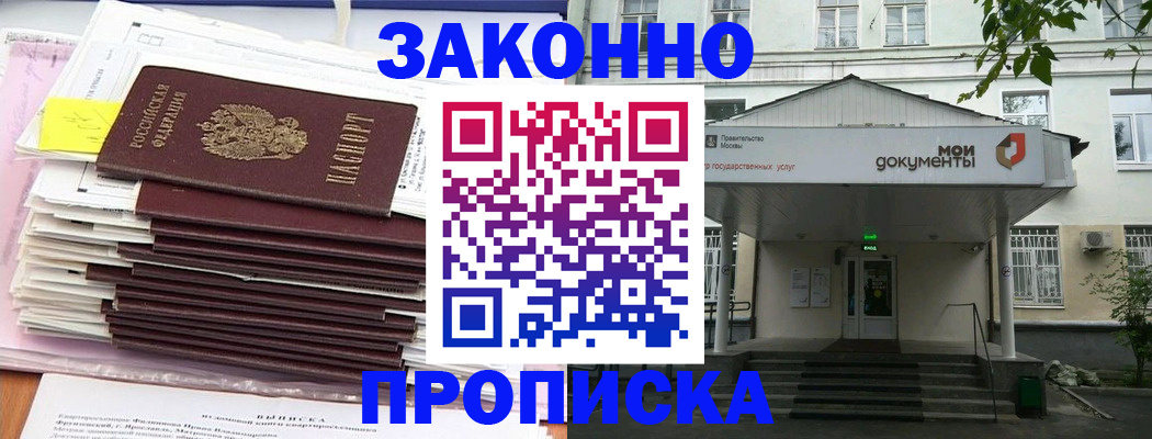 миграционный учет в Светлограде