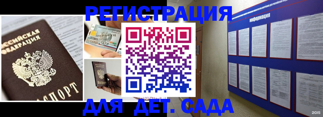 временная регистрация законно в Светлограде