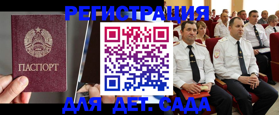 прописка для военкомата в Светлограде