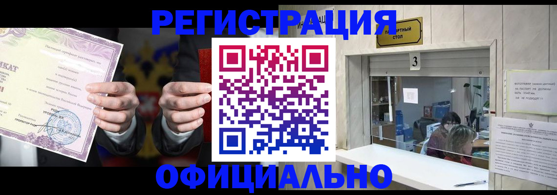 регистрация для школы в Светлограде