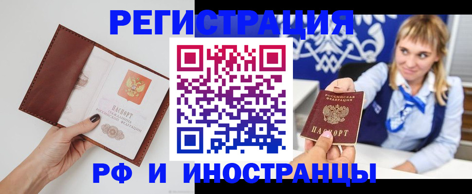 регистрация для школы в Светлограде