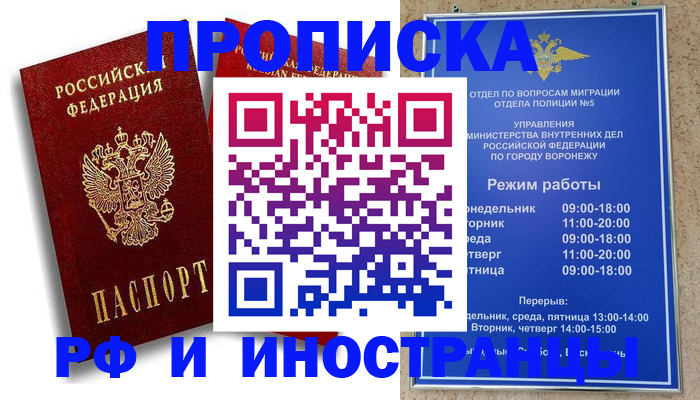 пропишу в квартире в Светлограде