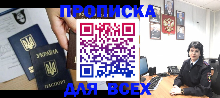 временная регистрация в квартире в Светлограде