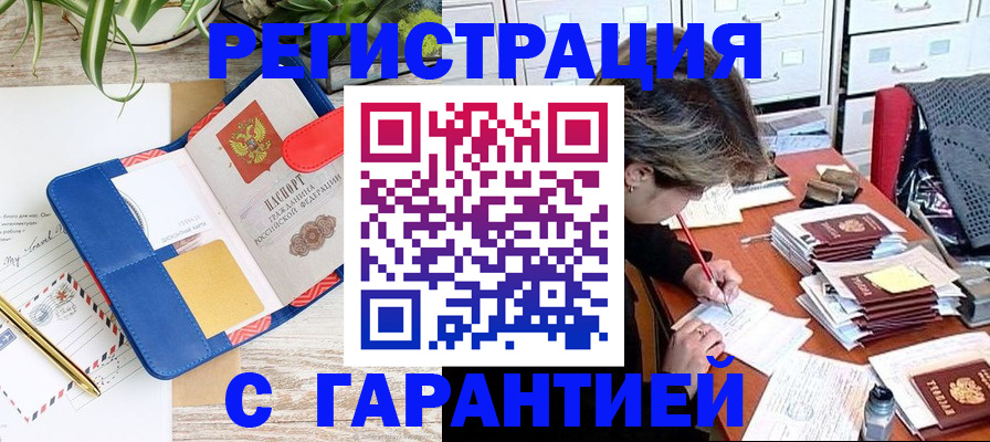 где прописаться в Светлограде