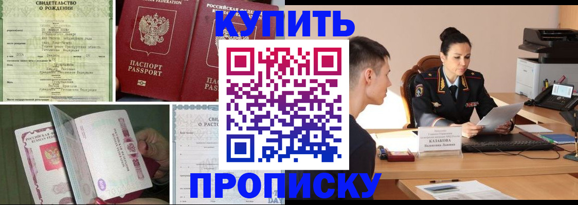 найти адрес прописки в Светлограде